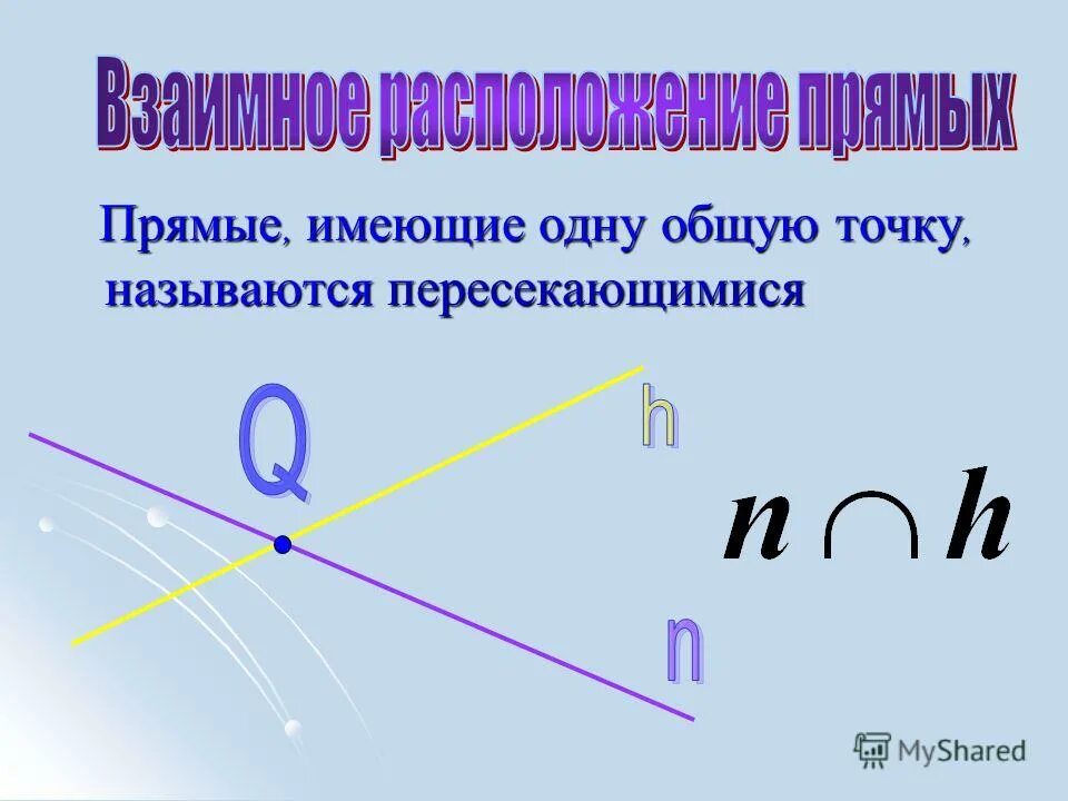 Оно имеет прямые или. Оно имеет прямые или