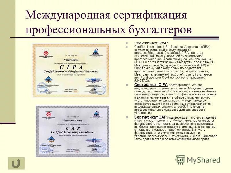 консультация по бухгалтерскому и налоговому учету. девушка экономист. профессиональный бухгалтер сертификат рк. бухгалтер для презентации. профессионализмы бухгалтера.
