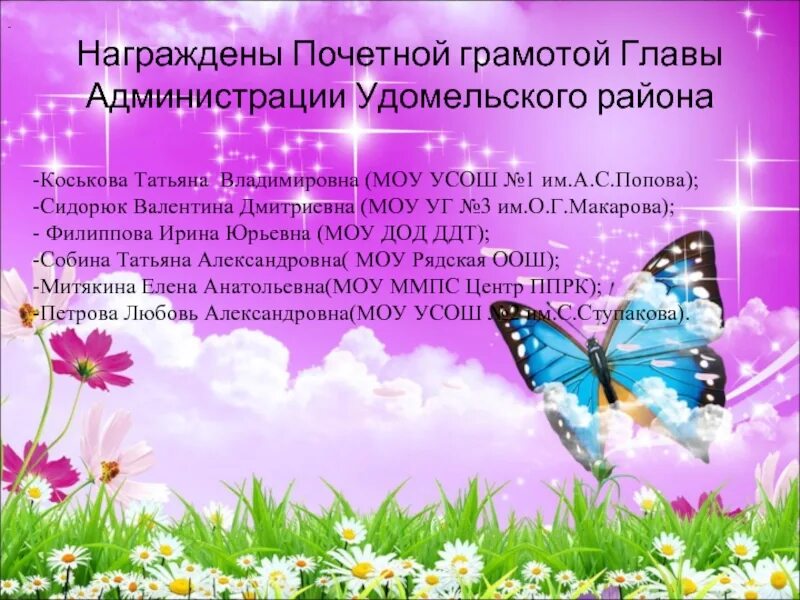 Королёва маленькая страна текст. Маленькая страна мы называем нашу школу маленькая страна. Слова маленькая страна текст. Текст маленькая страна текст. Маленькая странатестранатекст.