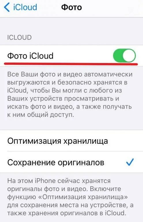 Не загружается айклауд. Облачное хранилище icloud. Как загрузить фотографии из icloud на iphone. Icloud обновили. Айфон не грузит айклауд.