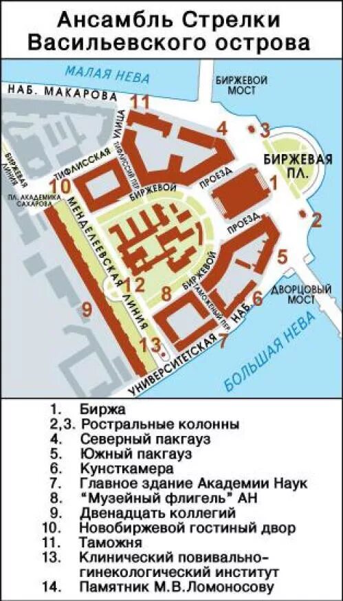 Вопросы по васильевскому острову. Стрелка Васильевского острова на карте. Стрелка Васильевского острова Санкт-Петербург план. План стрелки Васильевского острова. План стрелки Васильевского острова Трезини.