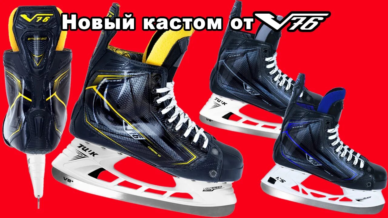 Коньки v76 encelad. Коньки Bauer v76. Коньки хоккейные v76 модель encelad. Bauer professional 76 коньки.