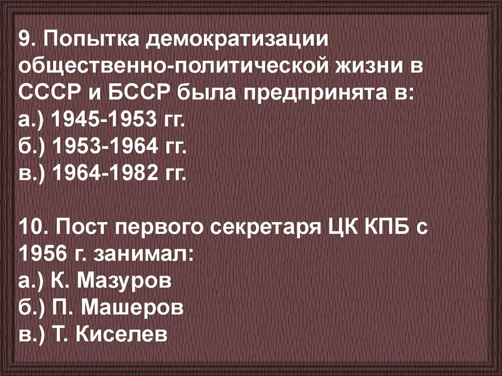 Общественная политическая жизнь 60 80. Общественно политическая жизнь СССР. Общественно-политическая жизнь 1953-1964. Общественно политическая жизнь СССР 1953-1964. Общественно политическая жизнь страны 1953 -1964.