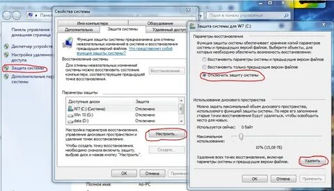 Установить защиту от записи