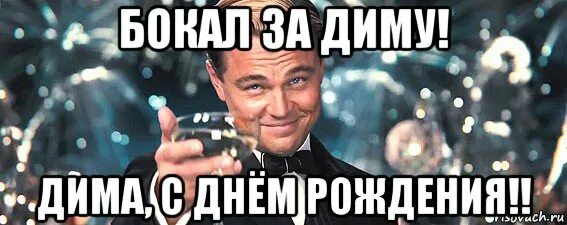 Слышь ты! Да ты! Ну тебя это, с днюхой типа..., Мем качки - Рисовач .Ру