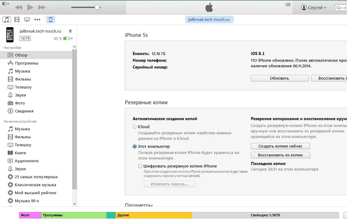 Itunes как удалить резервную копию с компьютера. Айтюнс разблокировать айфон. как разблокировать iphone через itunes. как настроить айтюнс на айфоне. разблокировка айфона через itunes.