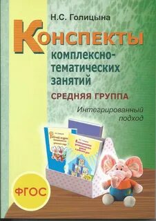 Интегрированный конспект урока