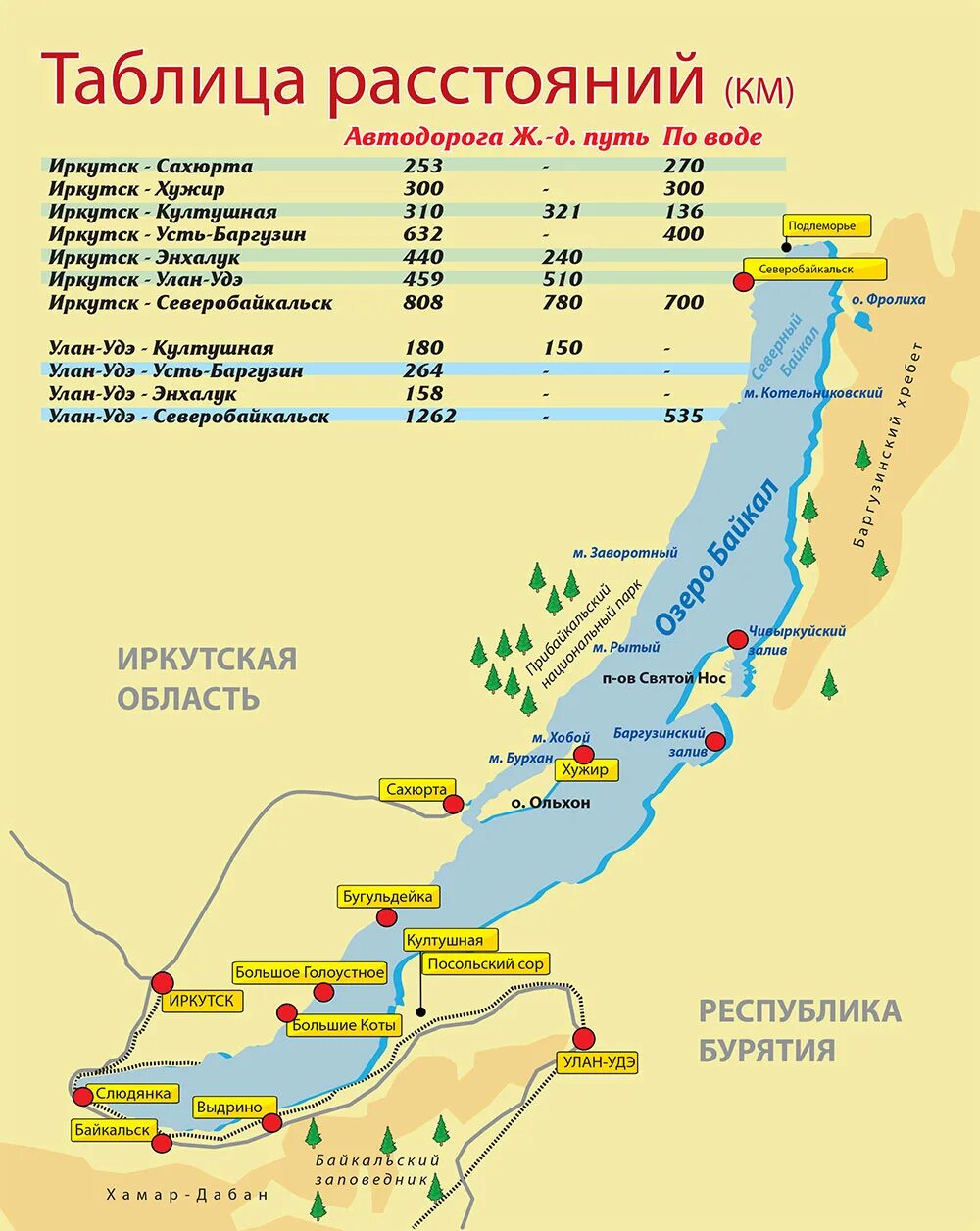 Сколько времени в бурятии. Посольский сор на Байкале на карте. Залив Посольский сор Байкал карта. Карта достопримечательностей озера Байкал. Карта Чивыркуйский залив оз.Байкал.