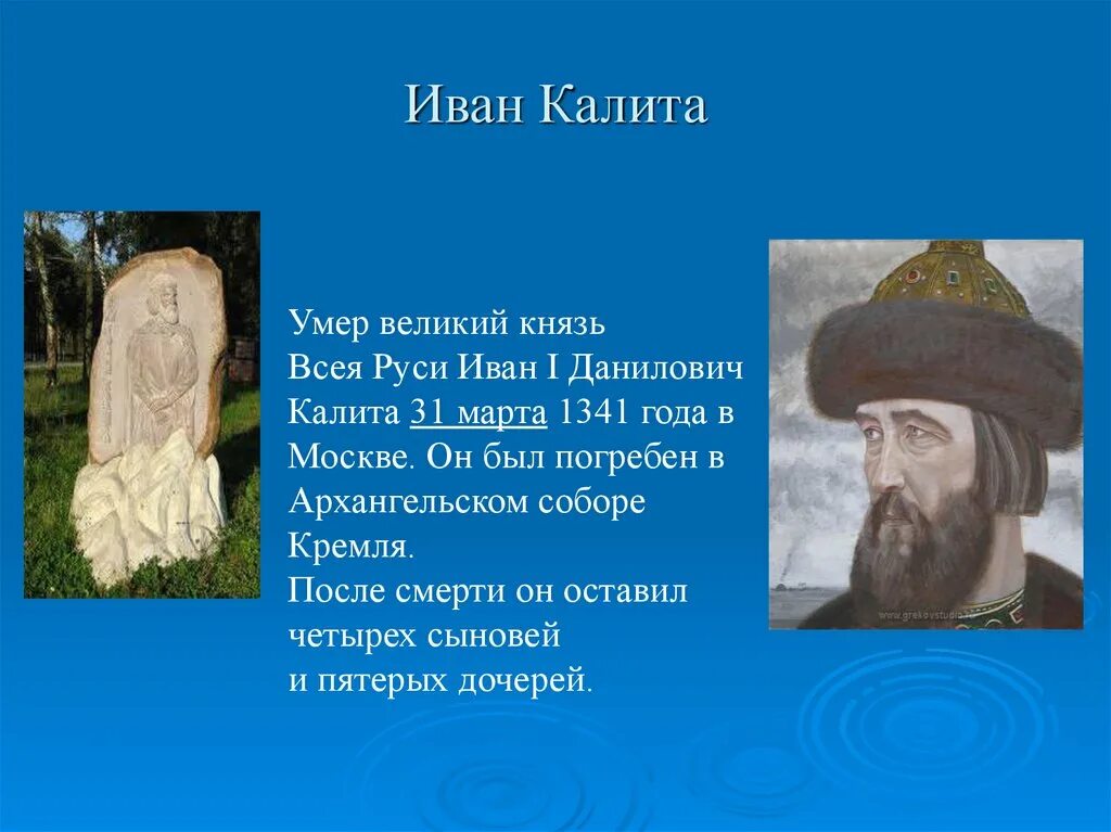 Биография ивана первого. Биография ивана первого. Биография ивана первого. Биография ивана первого. Биография ивана первого.