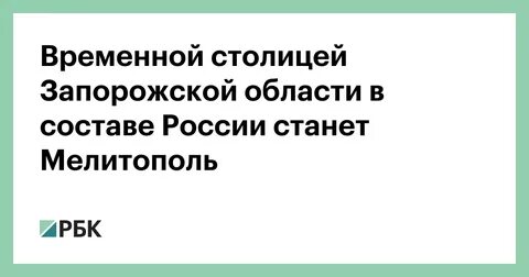 Запорожская республика столица