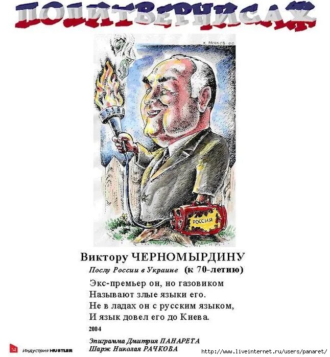 Он довольно остер эпиграммы его часто. Эпиграмма про юбилей. эпиграммы по профессиям. эпиграмма разбойник. у него был злой язык под вывескою его эпиграммы.