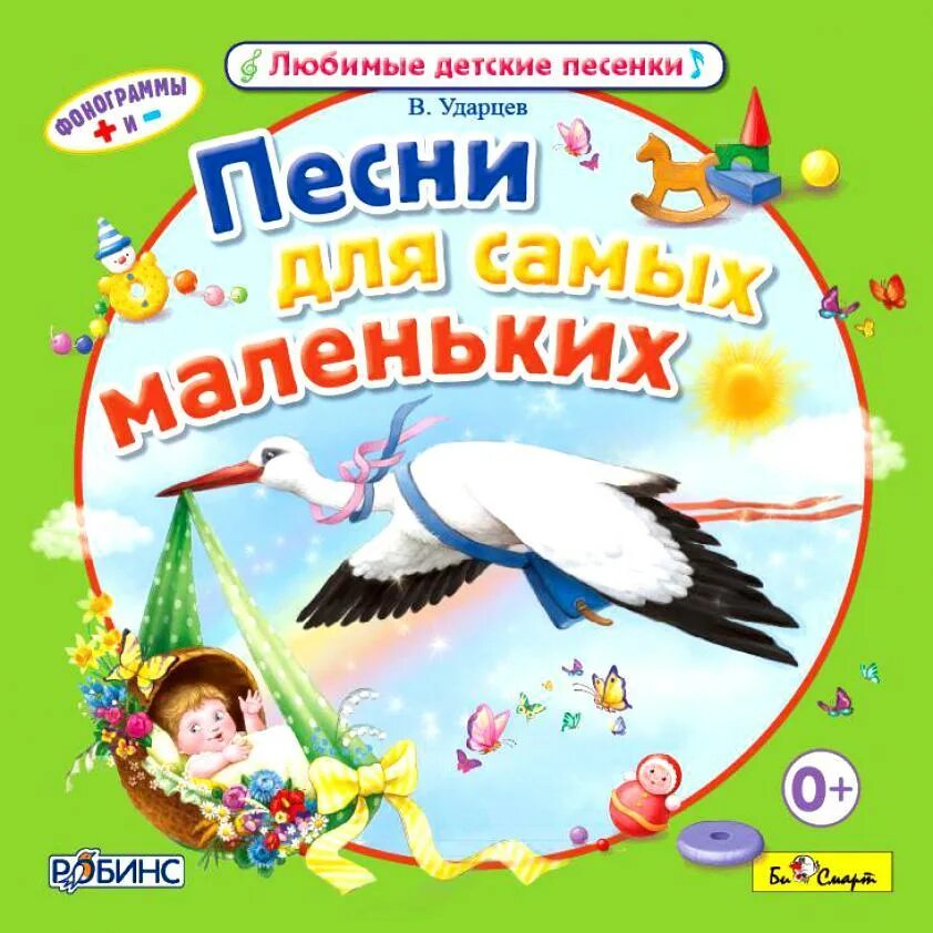 Веселая песенка детям 3 4