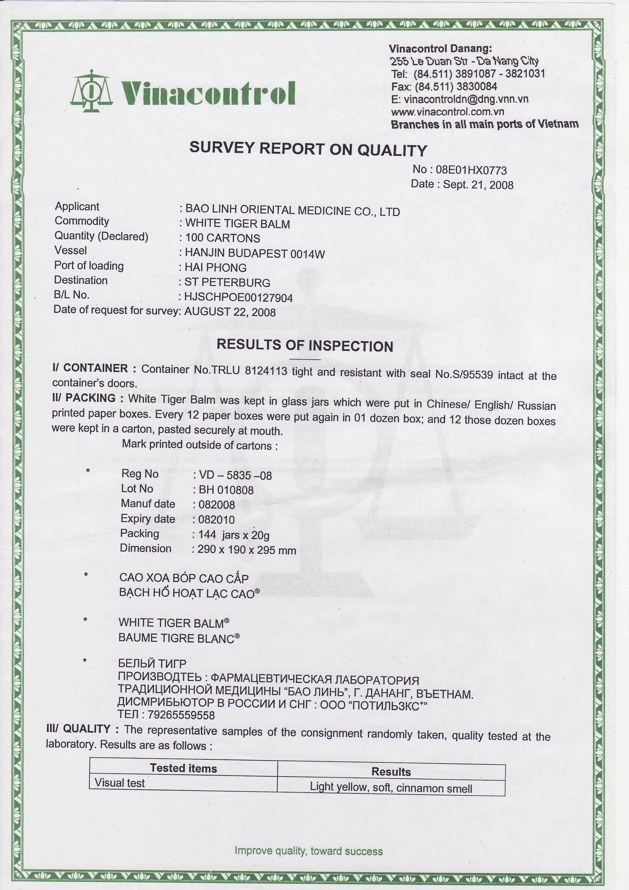 сертификаты воз. сертификат организ здравоохранения. вакцинация против желтой лихорадки сертификат. Vision сертификат. свидетельство об оценке деловой репутации.