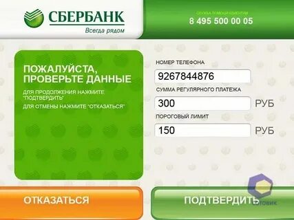 Телефон сбербанка бесплатный пермь