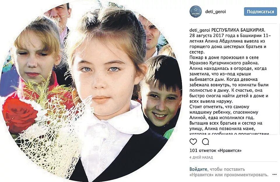Подвиги современных подростков. Подвиги детей в наше время. дети герои нашего времени. дети герои россии нашего времени. современные дети герои нашего времени.