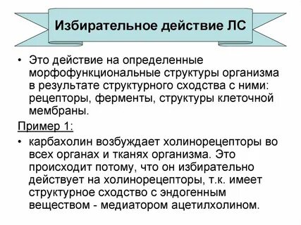 Явное действие это