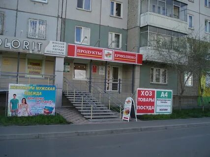4а магазин