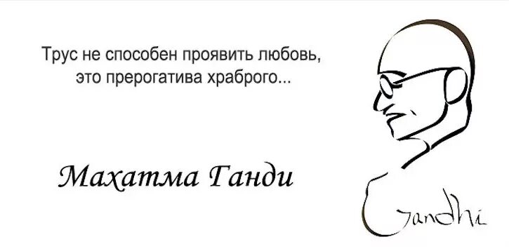Трус хуже предателя. Цитаты про трусость мужчин. афоризмы про трусость. афоризмы про мужскую трусость. цитаты про трусость.