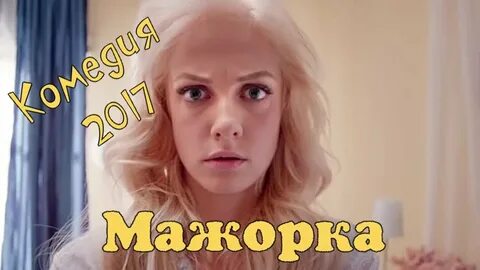Мажорка думала что он простой работник