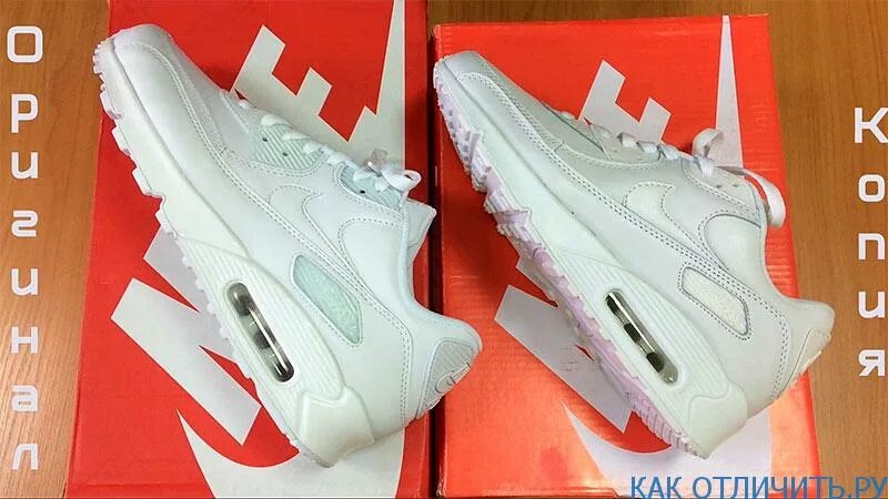 Как отличить найк. Nike Air Max 90 оригинальные. Оригинальная коробка Nike Air Max 90.