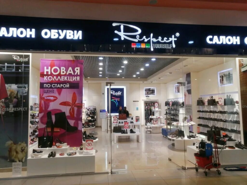 Квартал магазины обуви. Квартал магазины обуви. Магазин обуви debut. Обувной квартал дзержинск. Квартал магазины обуви.