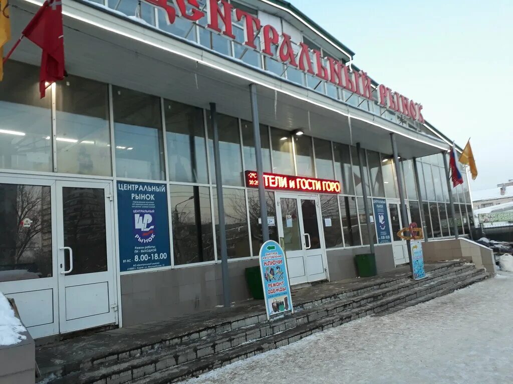 Центральный рынок киров. Милицейская 31 киров. Киров центральный рынок одежда. Центральный базар. Рынок киров.