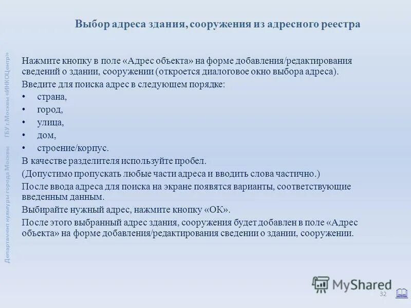 Реестр ГУ. Реестр ГУ подсистема сбора. АИС ГУ что это. Аис гу