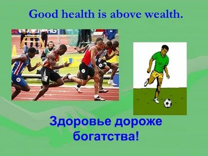 Good is above