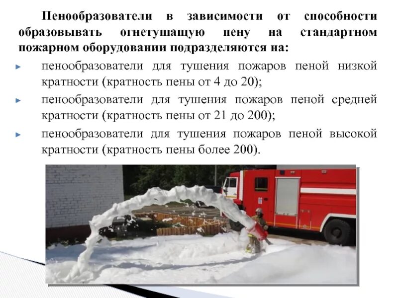Как различают пены по способу их