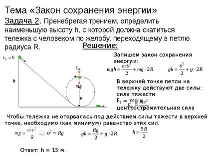 Наименьшую высоту над
