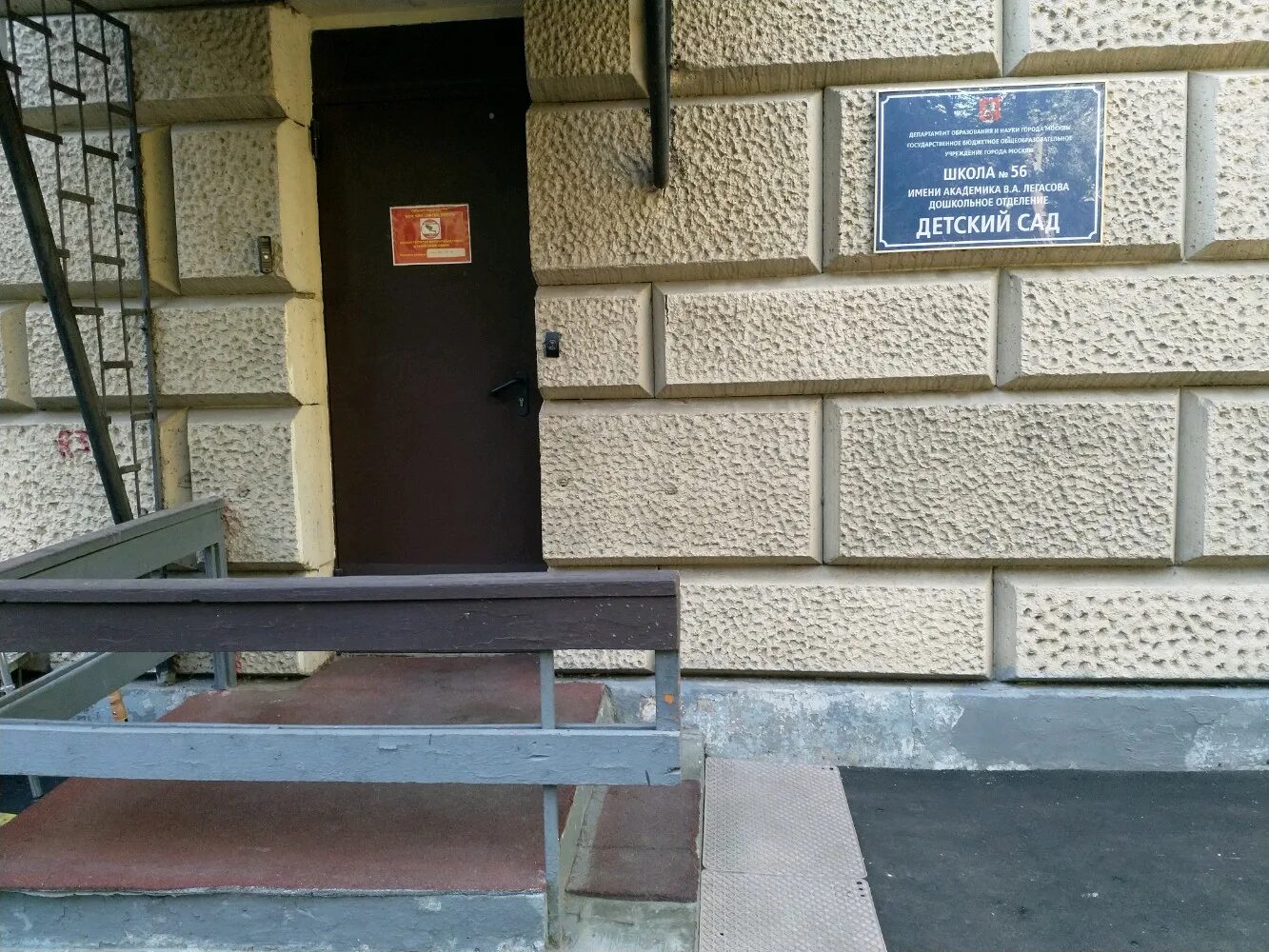 академика в. школа 1726 дениса давыдова 5. 56 школа кутузовский проспект. 56 школа кутузовский. 56 школа кутузовский.