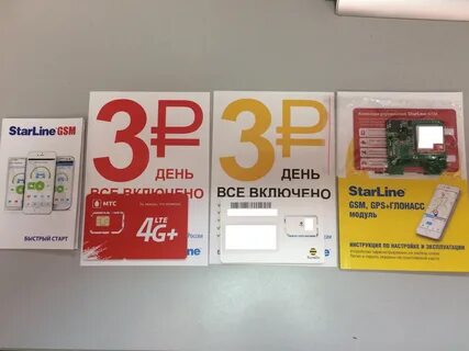 Сим карты starline