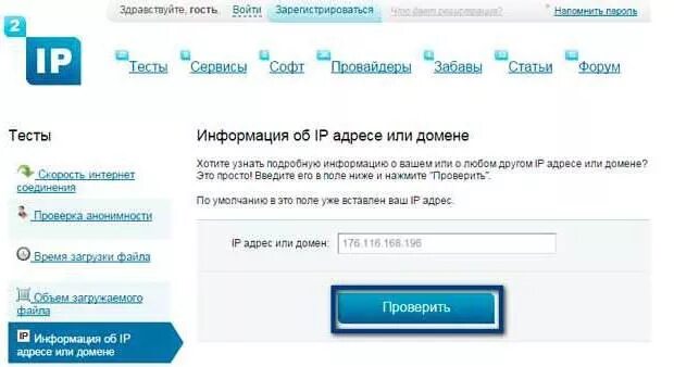 Узнать жив ли человек украина. Как узнать где живет человек. Как узнать жив ли человек через интернет. Как определить где живёт человек. Как узнать живой человек или нет через интернет по ФИО.