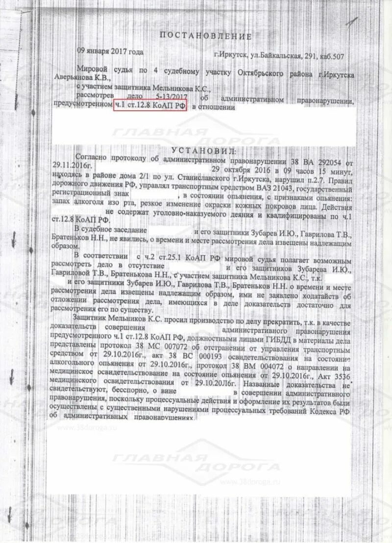 12.1 Ч.1 Фабула. Фабула 12.8 ч.1 КОАП. Ст 19 12 КОАП РФ Фабула протокола. Фабула по ст. 19.1 КОАП РФ.