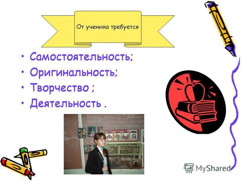 опыт проблемного обучения
