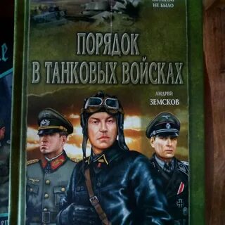 История которой не было