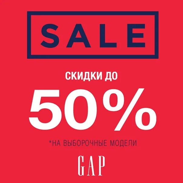 Распродажа вб. Баннер скидки. Баннер скидки до 50. Скидки sale. Рекламный баннер скидки.