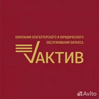 Услуги актива