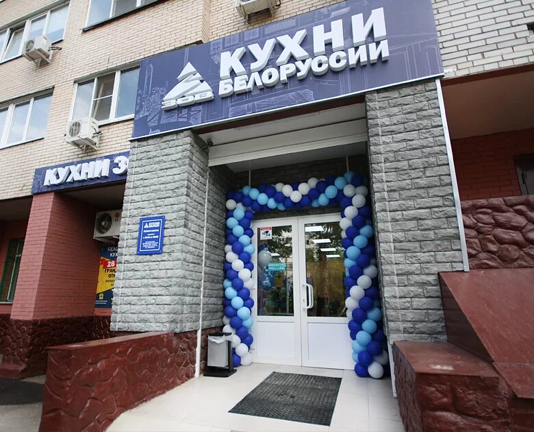 Вывеска белорусские кухни зов. Адреса магазинов зов. Белорусская кухня. Брянск красноармейская улица 128а/1 дверной базар. Адреса магазинов зов.