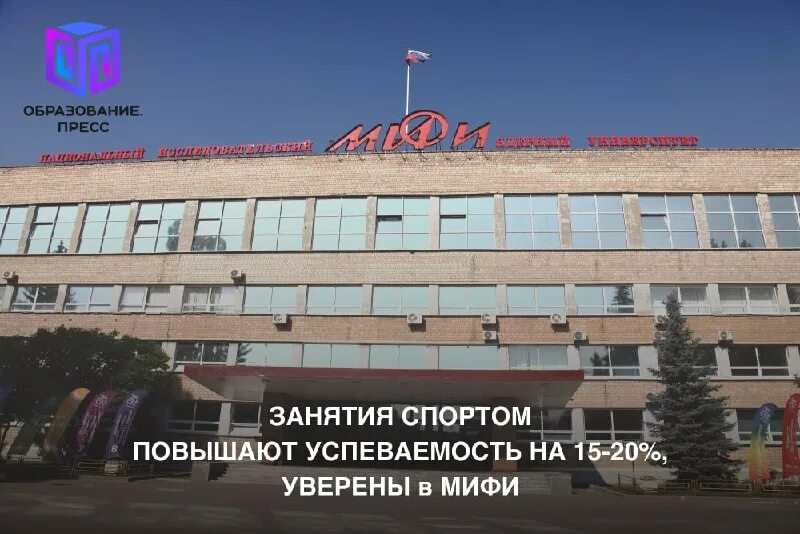 мифи факультеты и проходные