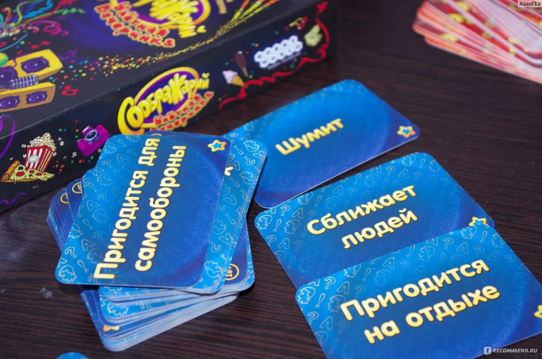 Ресторан максимилианс тюмень. Игра соображарий вечеринка. Hobby world. Мир хобби: соображарий. Игра соображарий.
