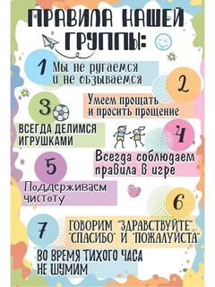 Правила нашей группы