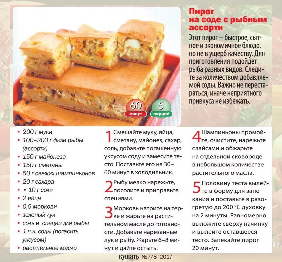 Сколько по времени готовится слоеное тесто
