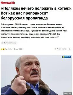 Поляки жалуются