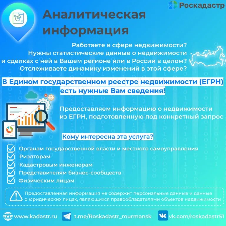 роскадастр закон. роль кадастровой деятельности. ст 39 221-фз о кадастровой деятельности. роскадастр закон. роскадастр закон.