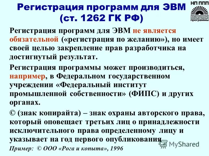 Язык программ для эвм. Язык программ для эвм