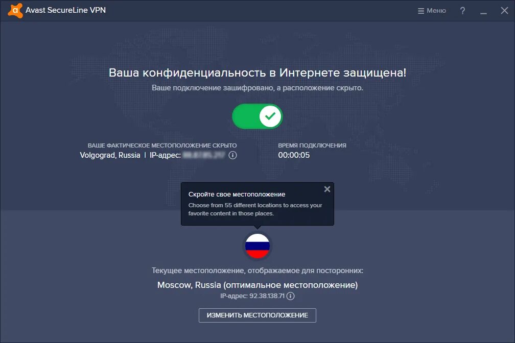 Avast продукт не поддерживается в текущем местоположении. Avast продукт не поддерживается в текущем местоположении