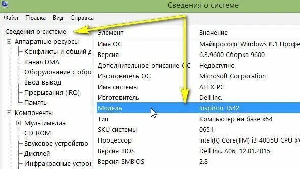 Как обновить материнскую плату на windows. Win 7 модель материнской платы. сведения о материнской плате в windows 7. как найти модель материнской платы в windows 10. как узнать материнскую плату в виндовс 7.