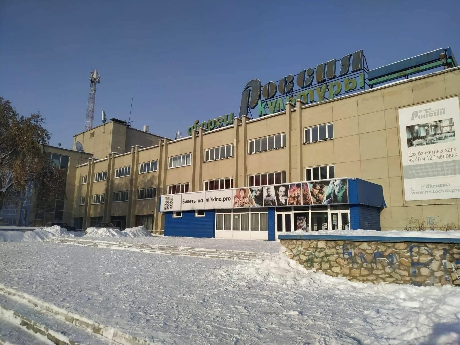 Киноафиша искитим дк