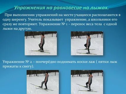Упражнения для лыжников